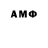Метамфетамин витя Alexander Posuchov