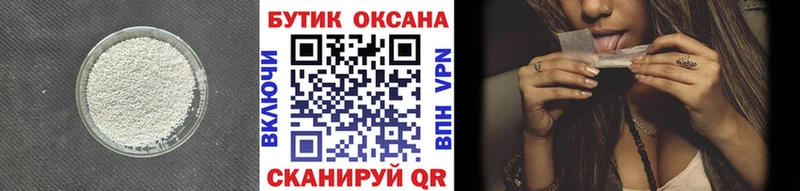 blacksprut зеркало  Шали  БУТИРАТ BDO  купить  