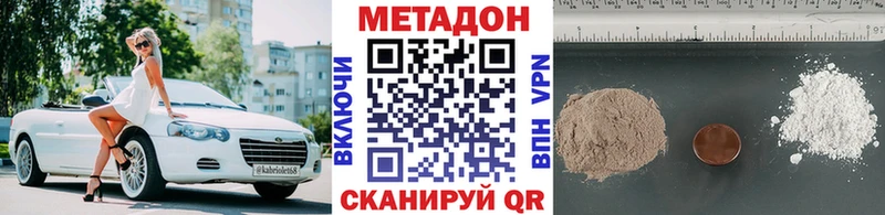 Метадон VHQ  Шали 